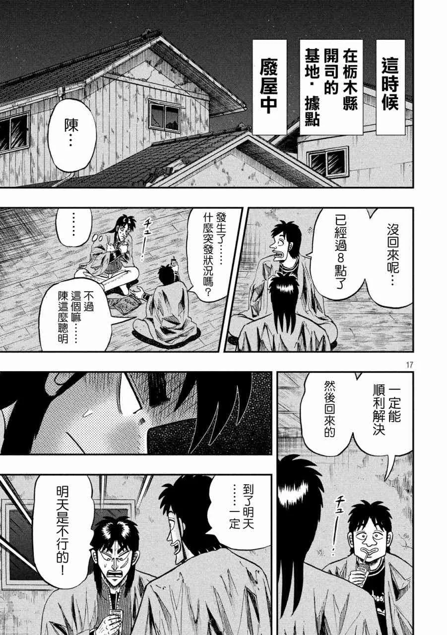 278话 第15页