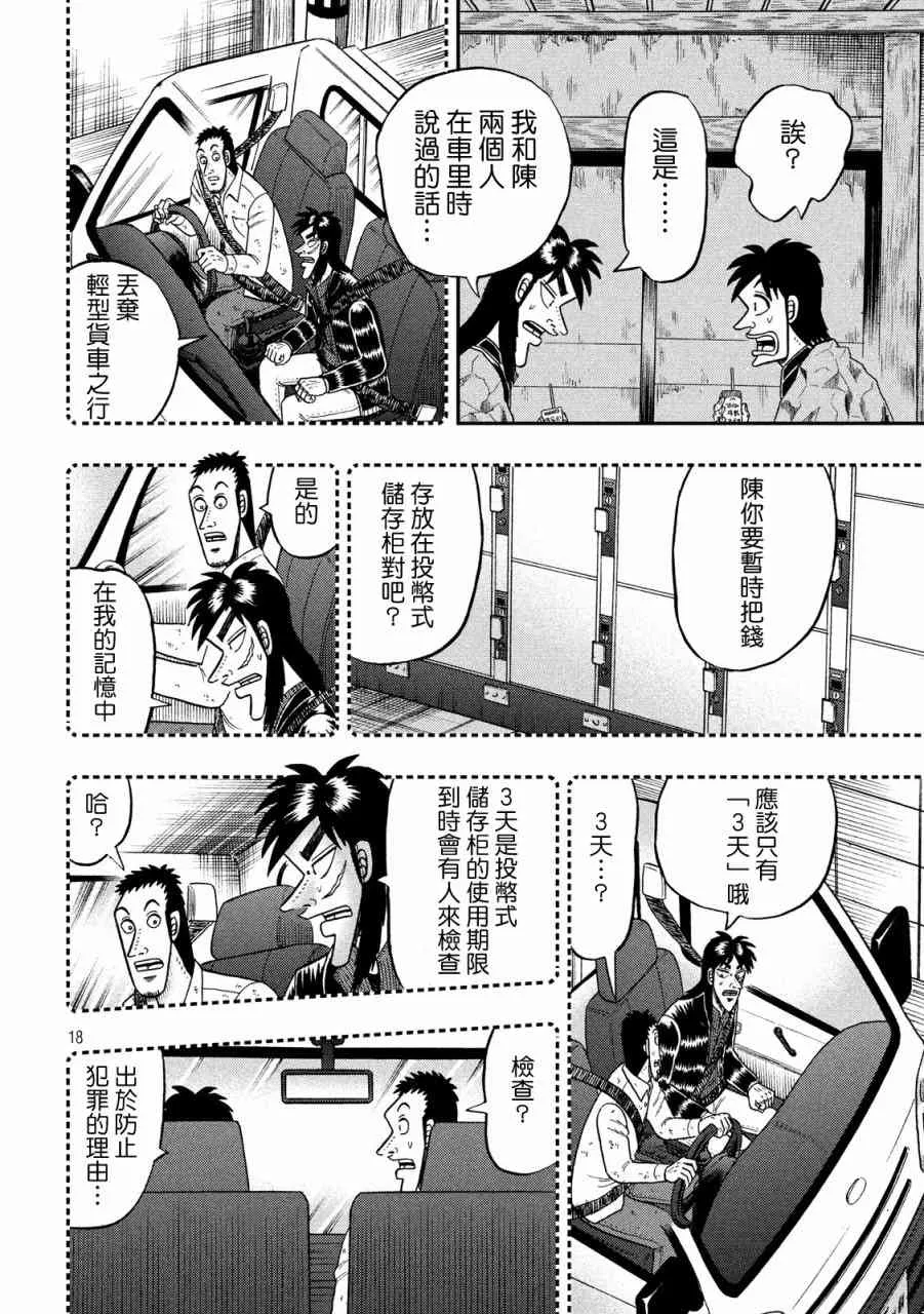 278话 第16页