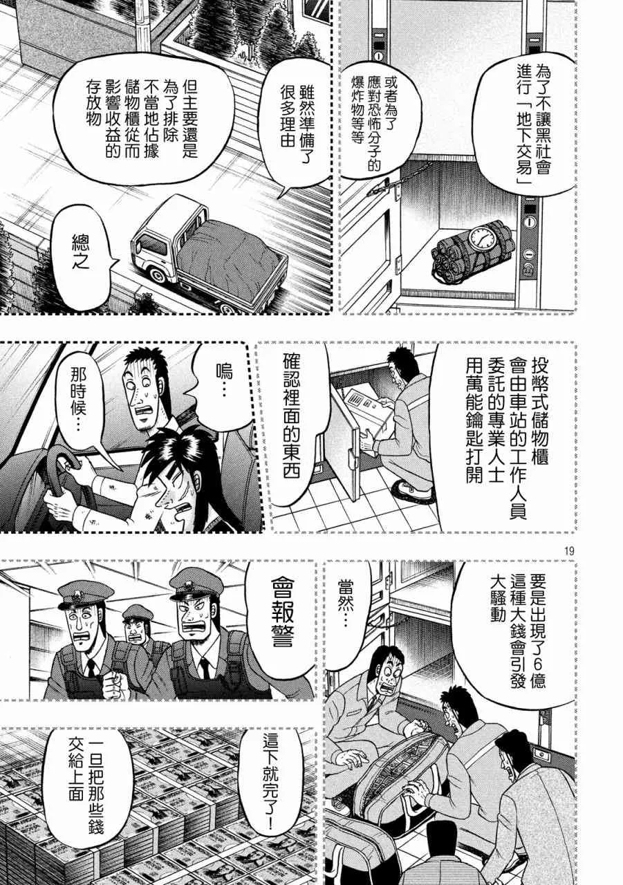 278话 第17页