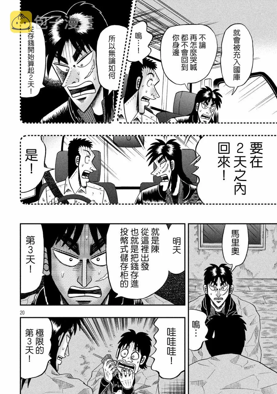 278话 第18页