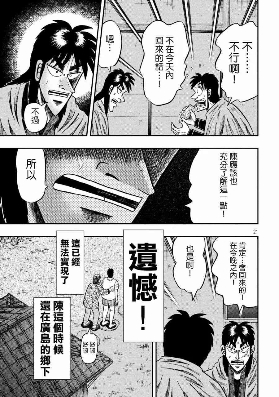 278话 第19页