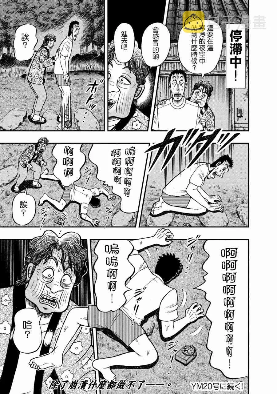 278话 第20页
