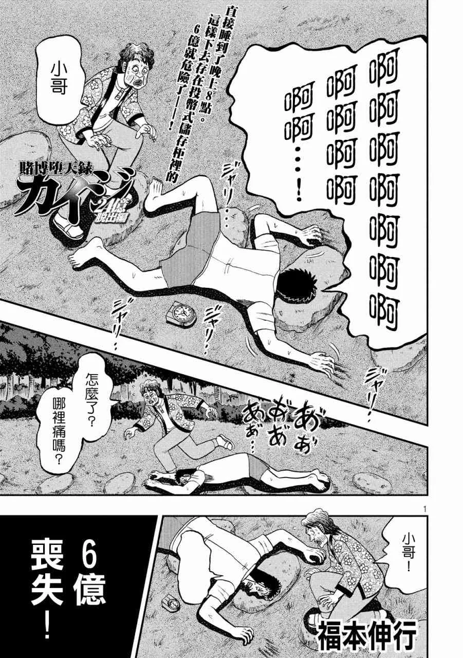 279话 第1页
