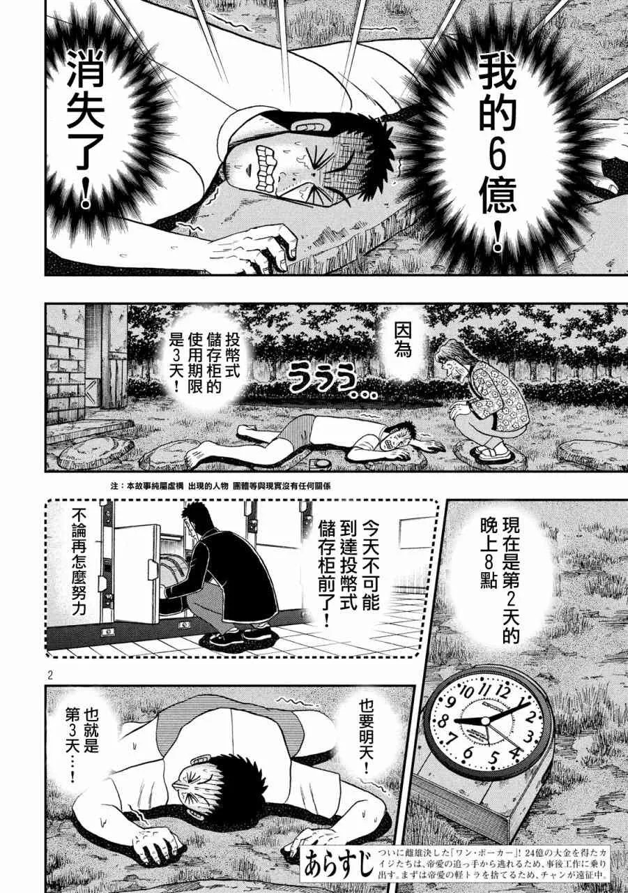 279话 第2页