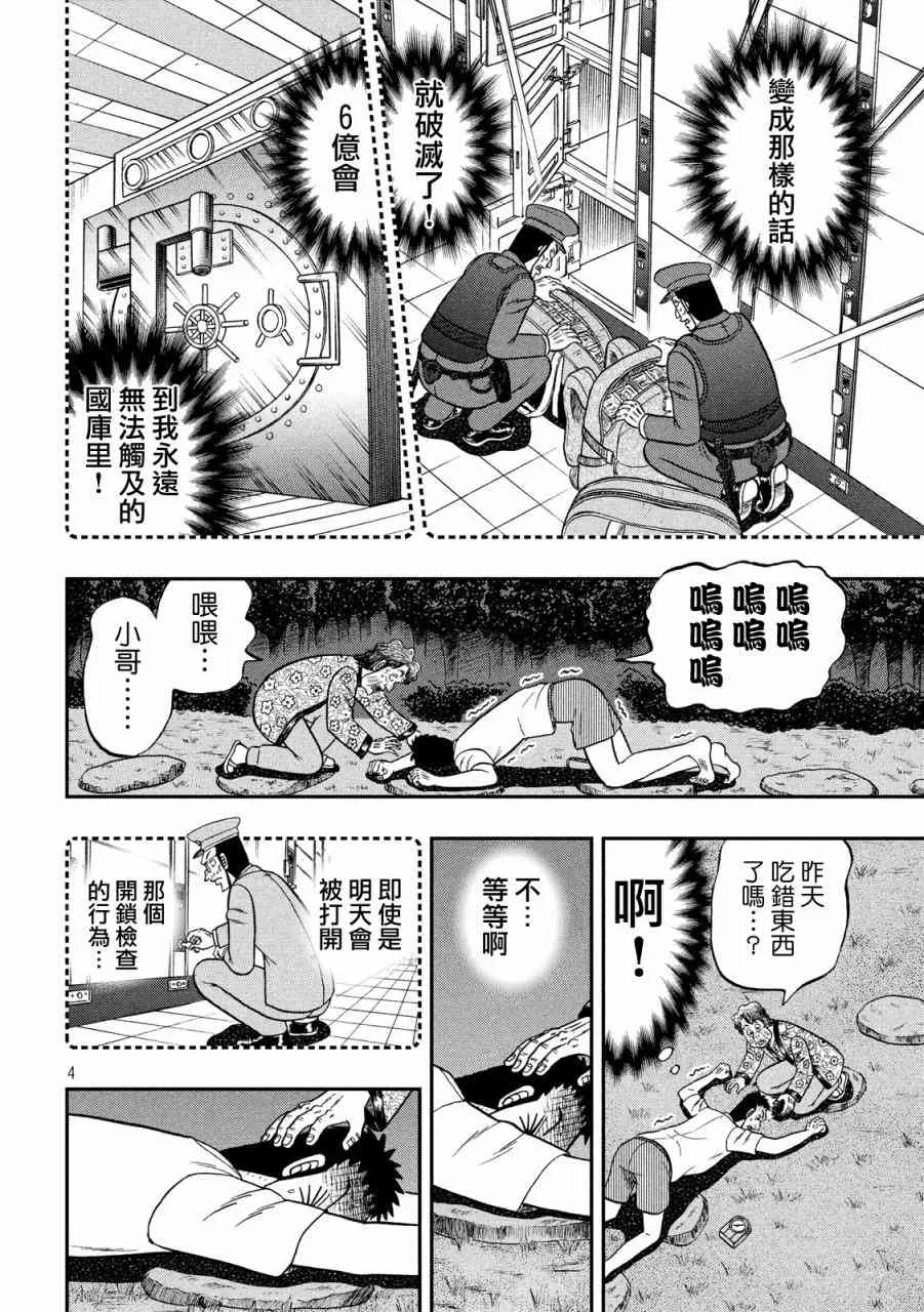 279话 第4页