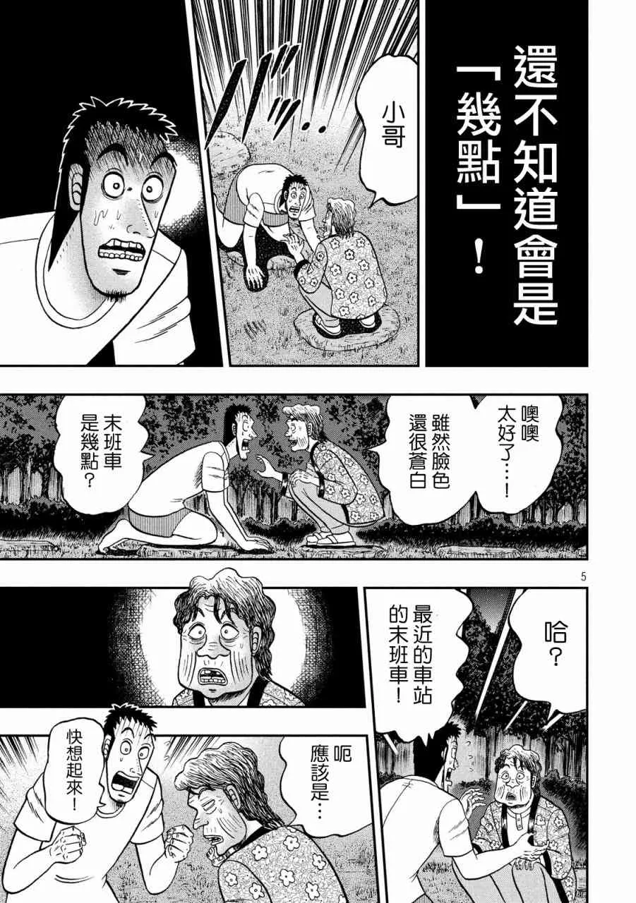 279话 第5页