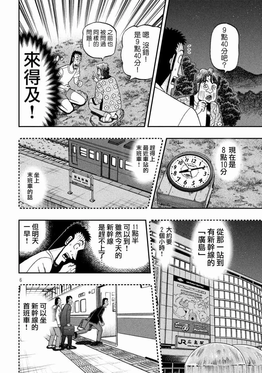 279话 第6页