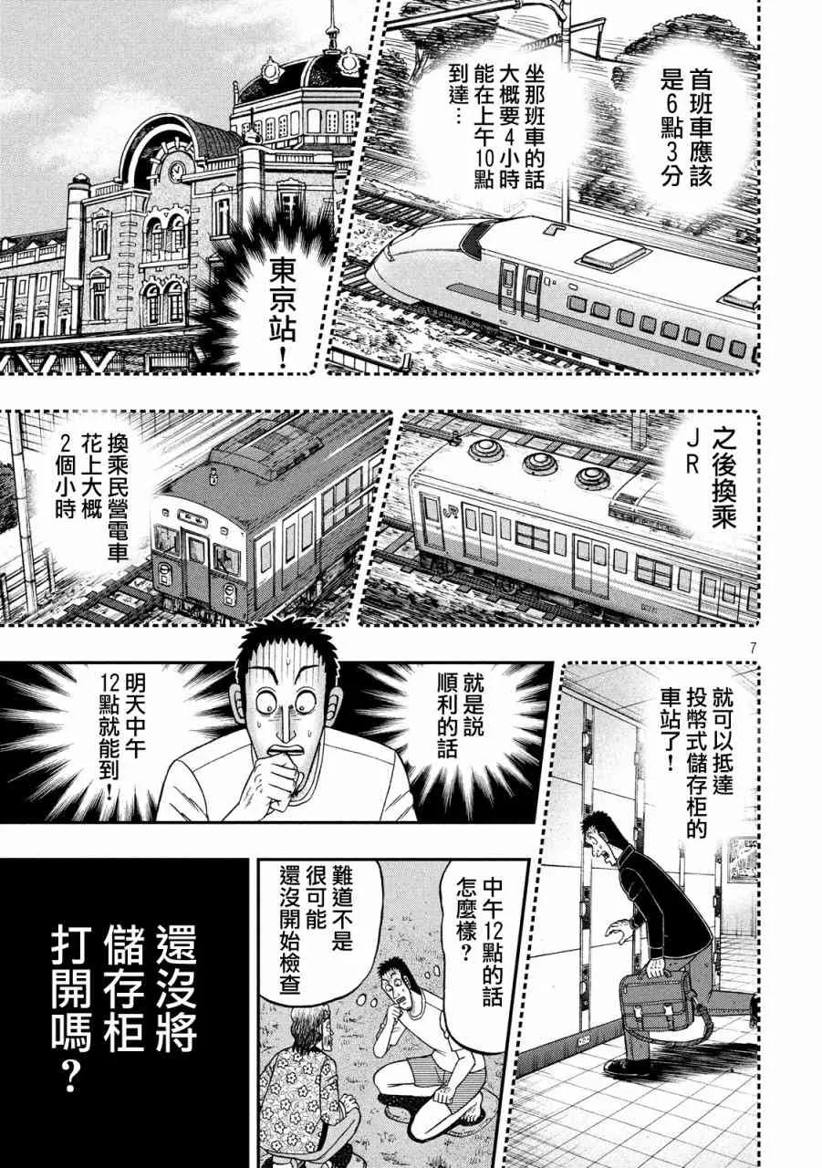 279话 第7页