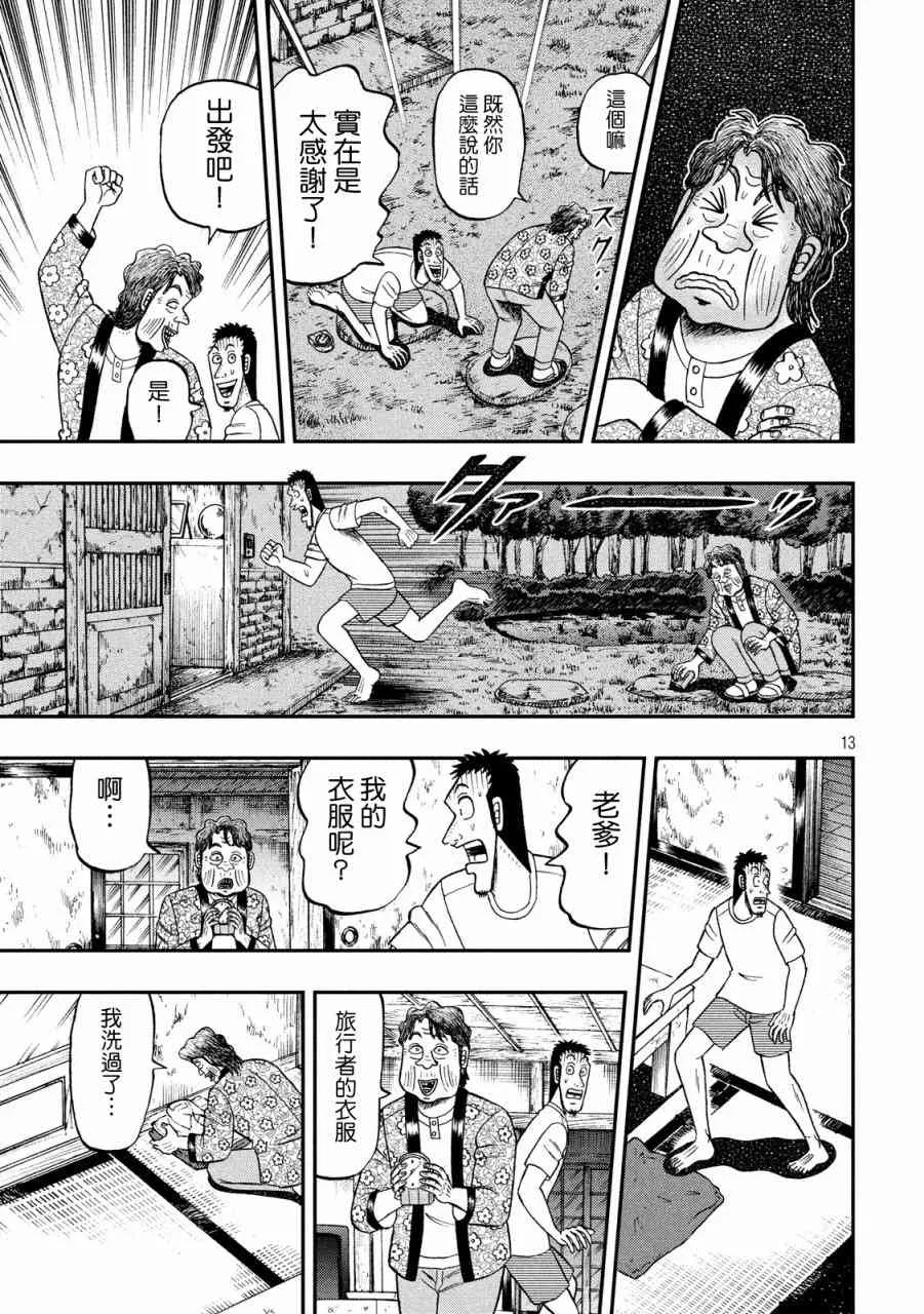 279话 第13页