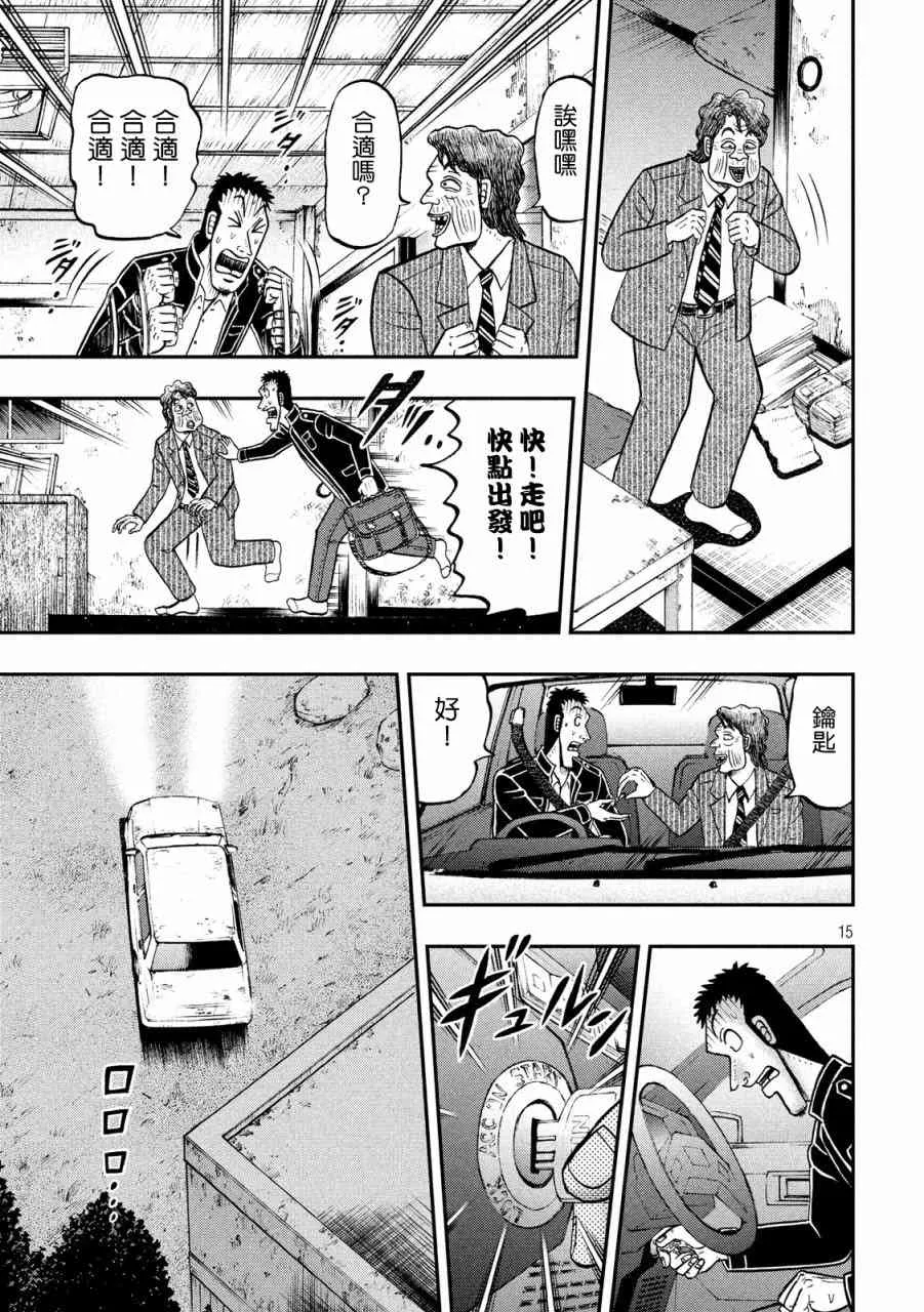 279话 第15页