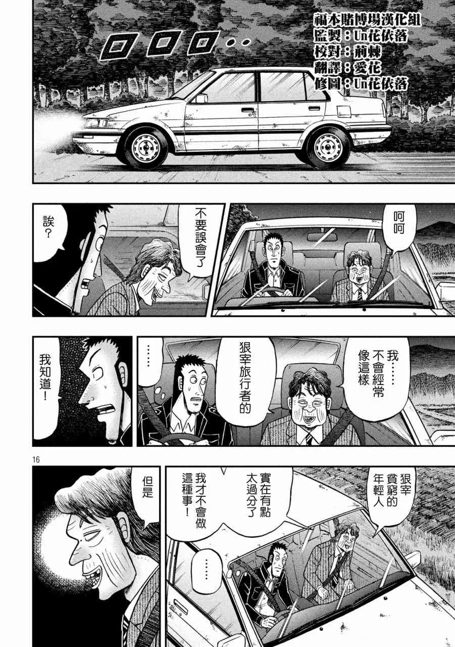 279话 第16页