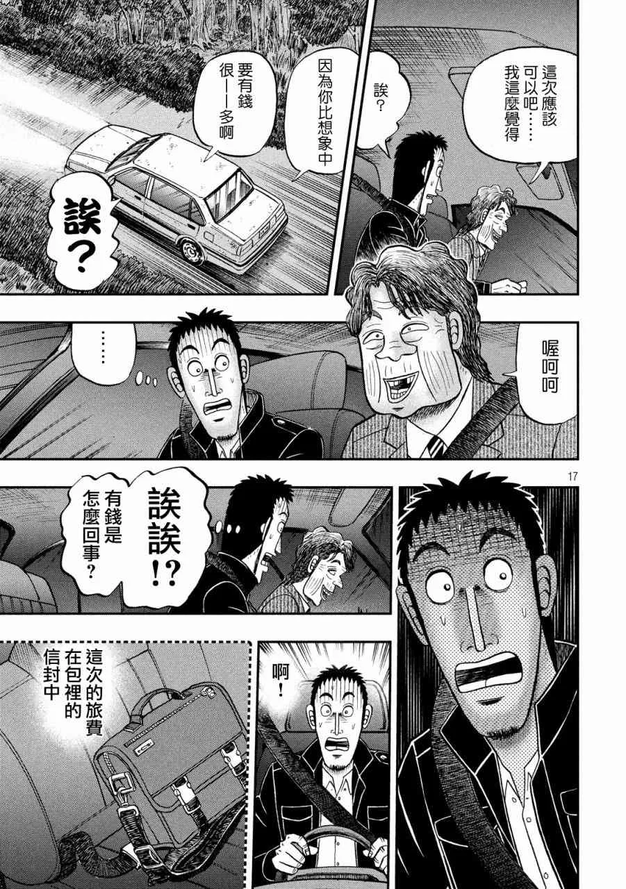279话 第17页
