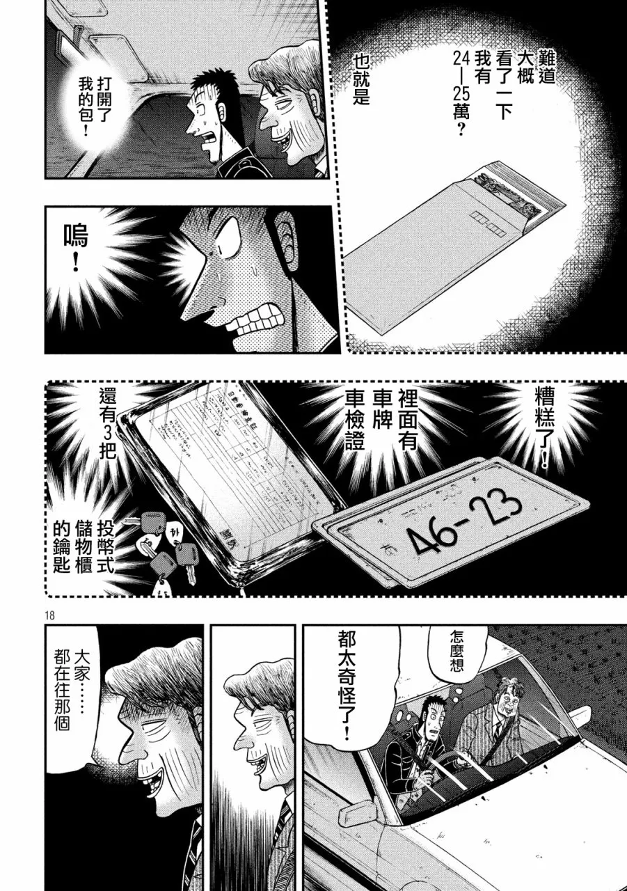 279话 第18页