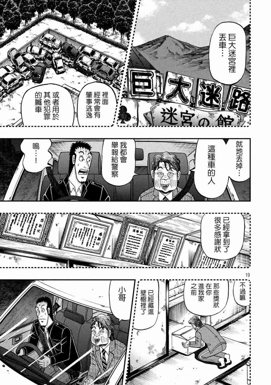 279话 第19页