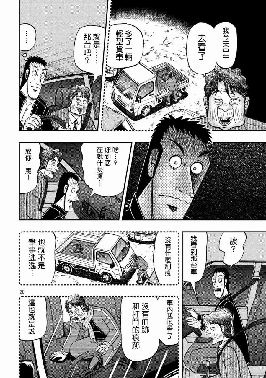 279话 第20页