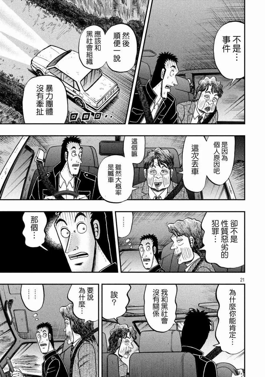 279话 第21页