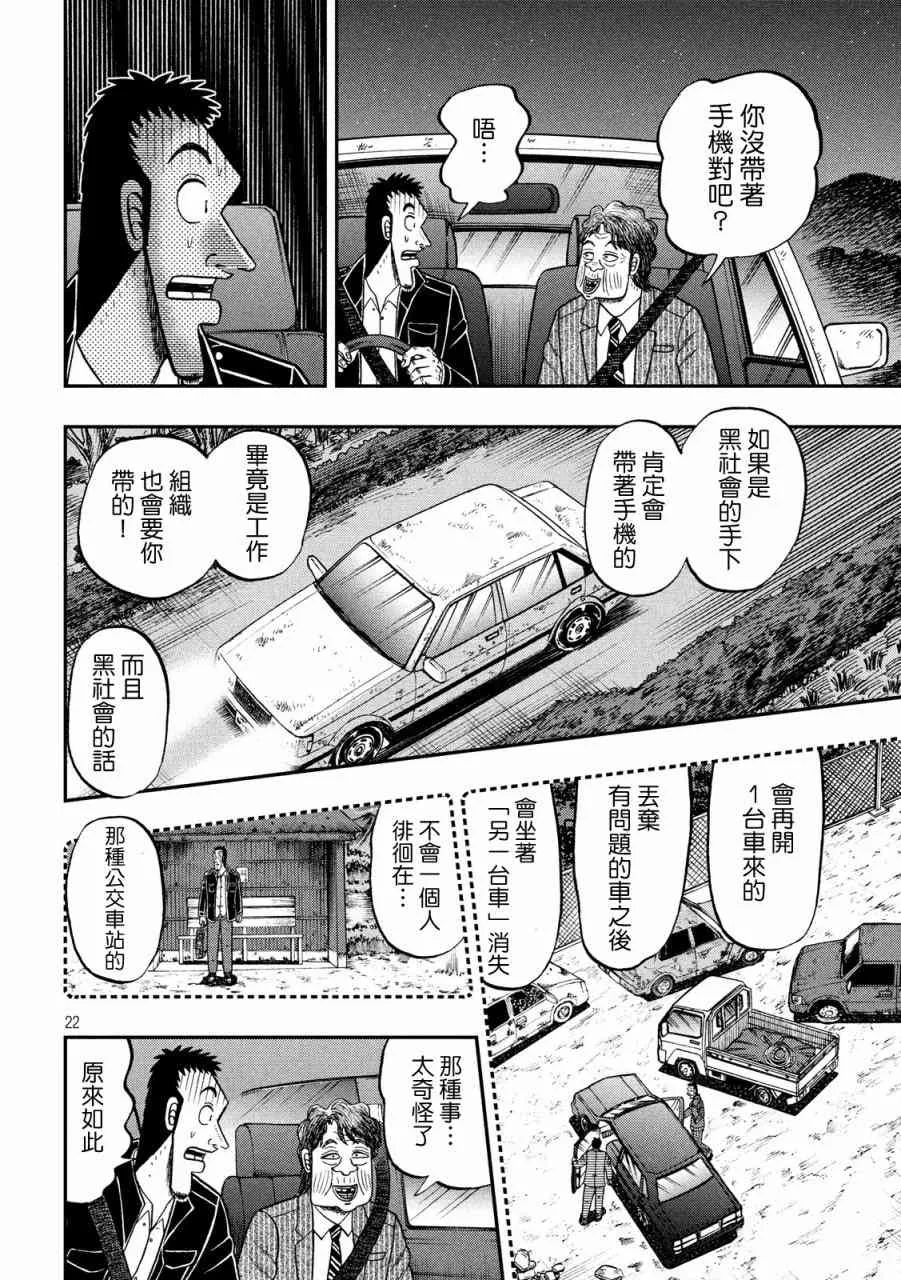 279话 第22页