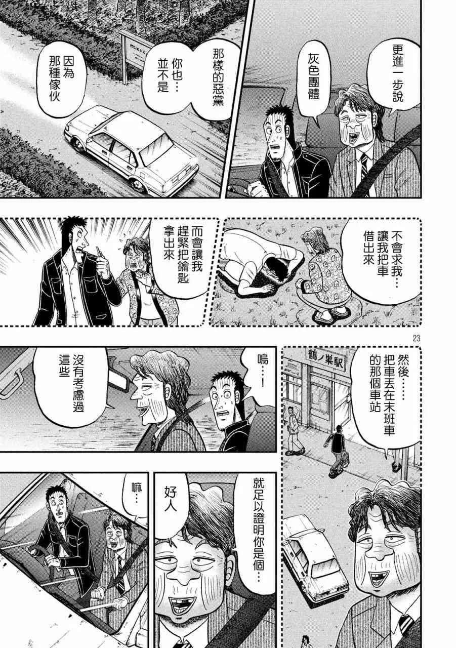 279话 第23页