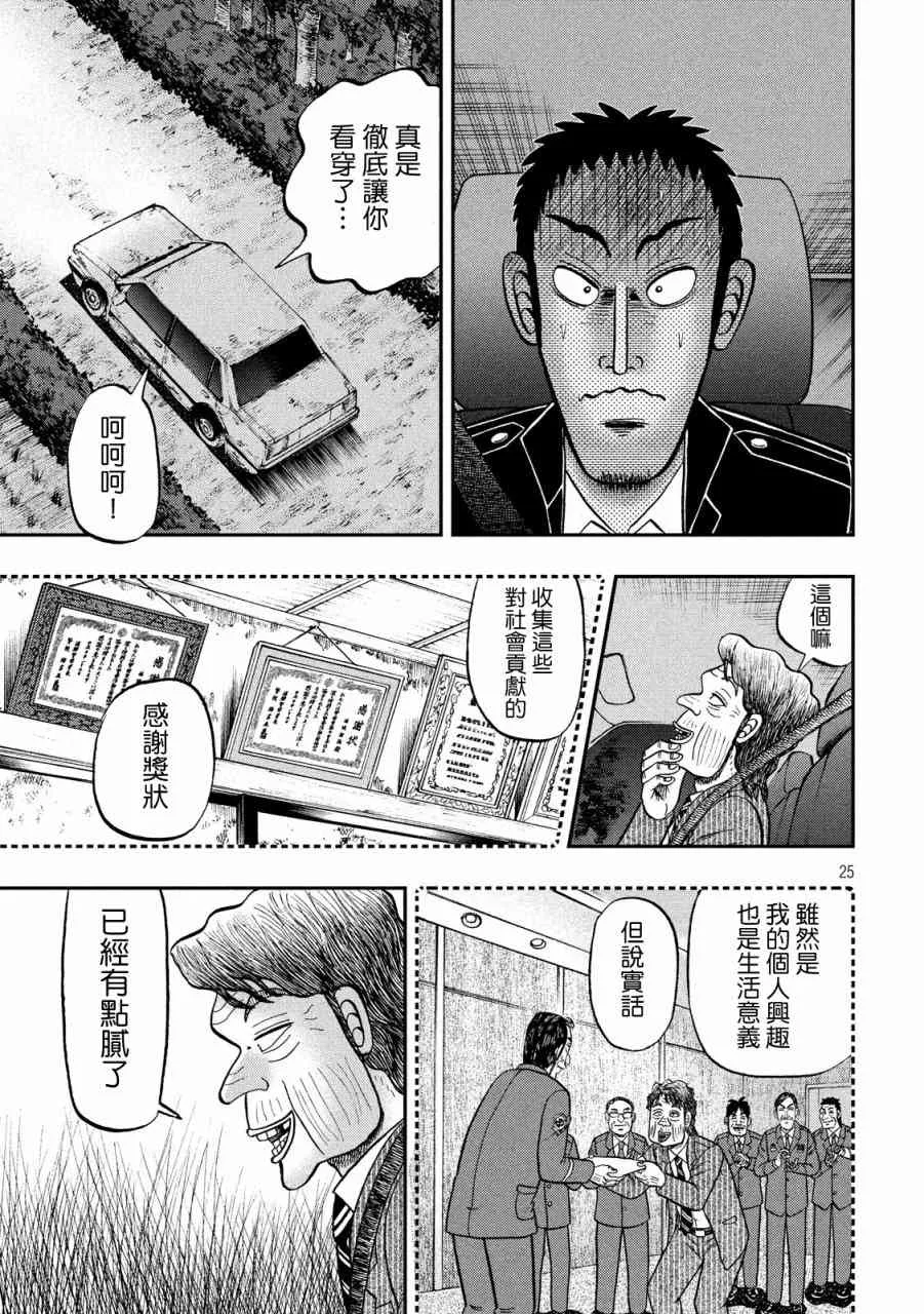 279话 第25页