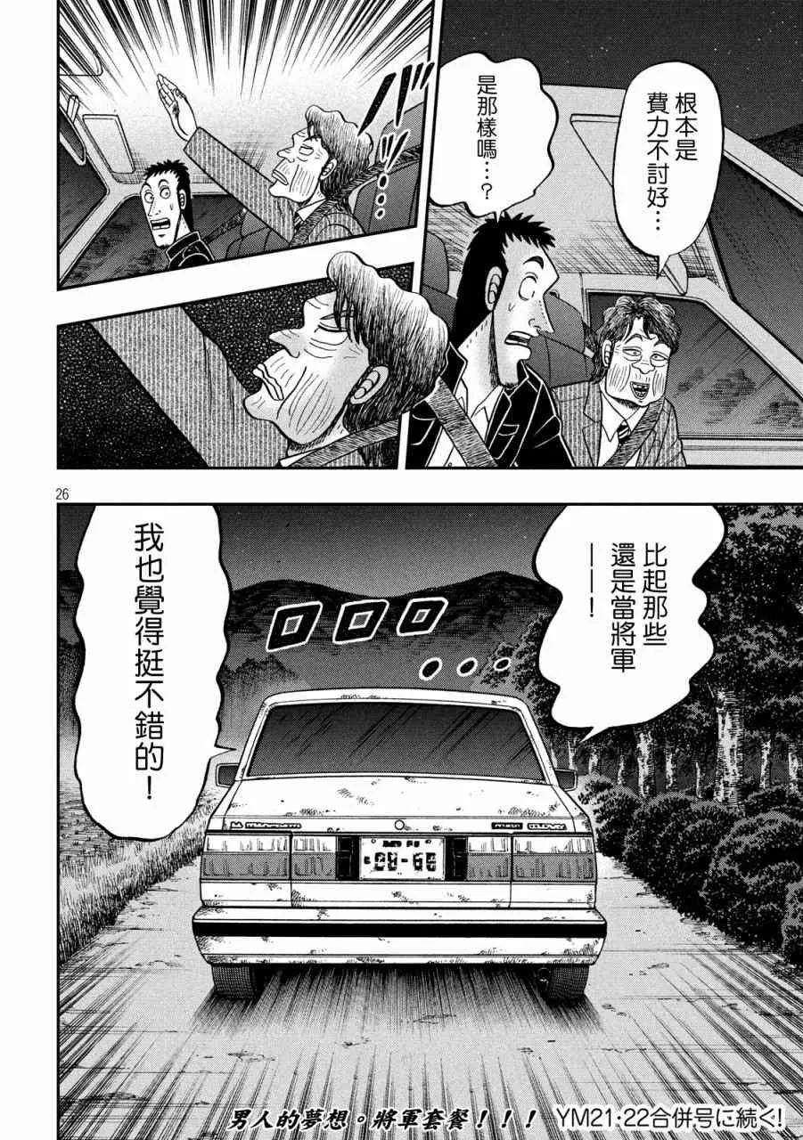 279话 第26页