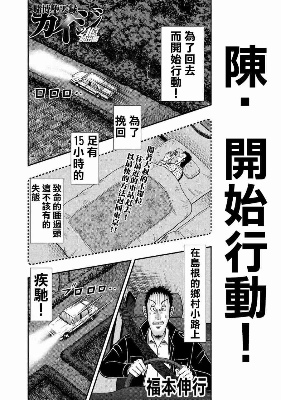 280话 第1页