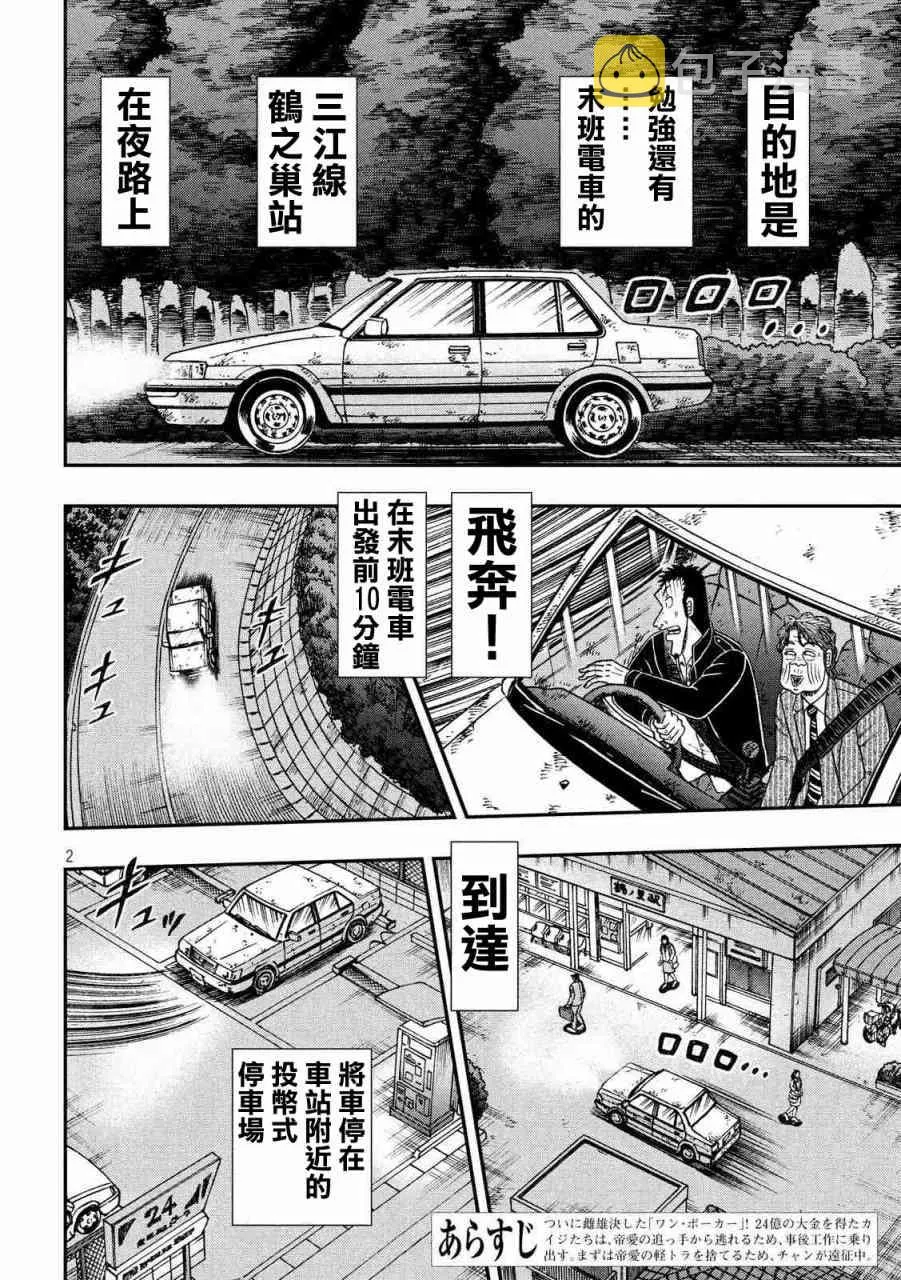 280话 第2页