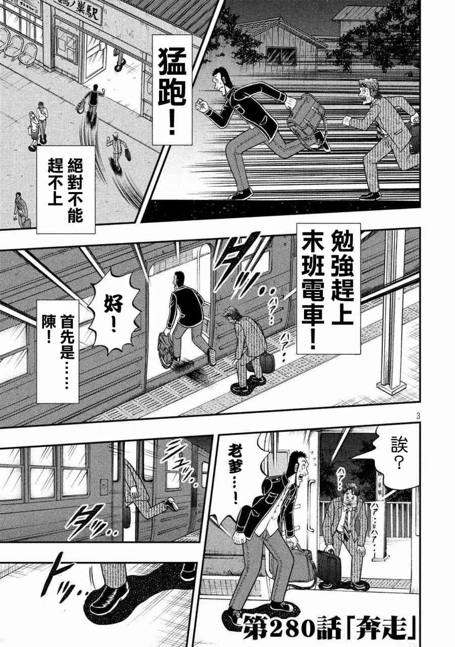 280话 第3页