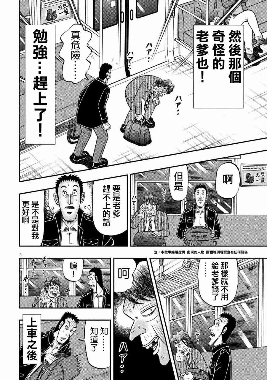 280话 第4页