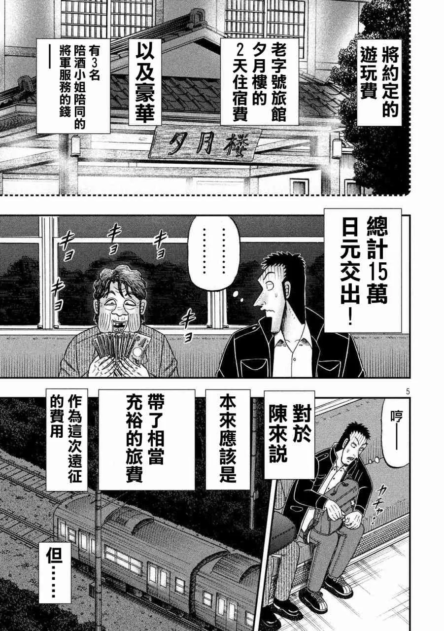 280话 第5页