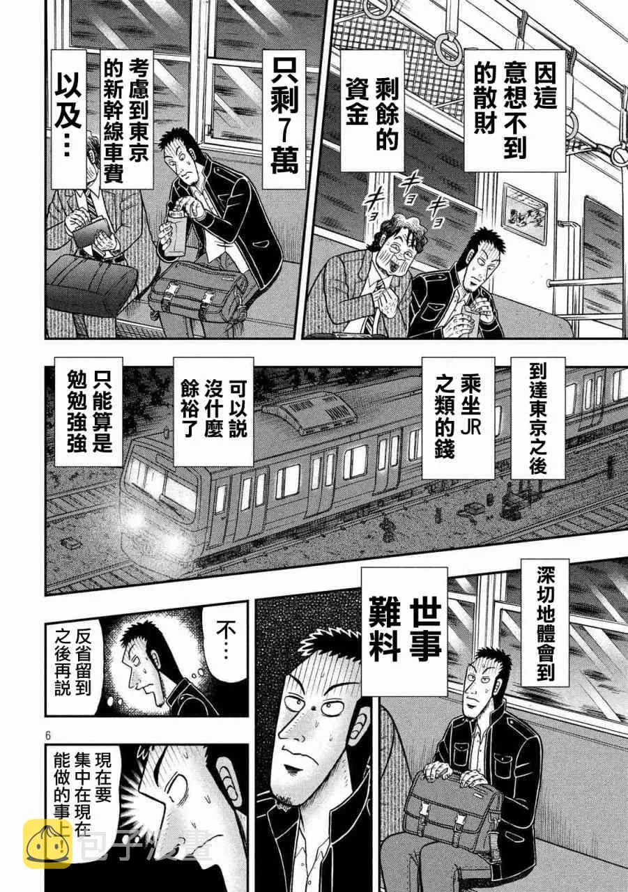 280话 第6页