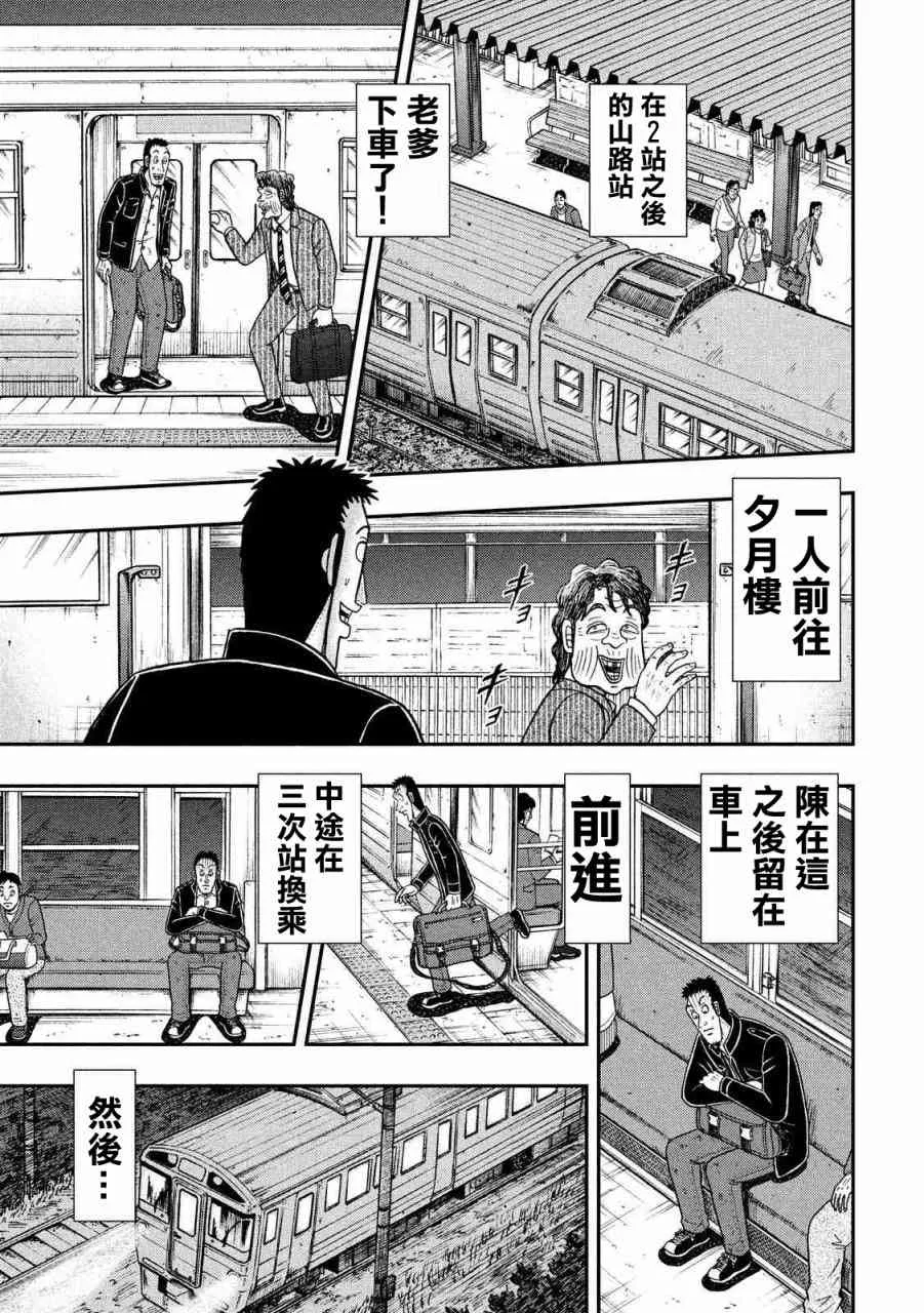 280话 第7页