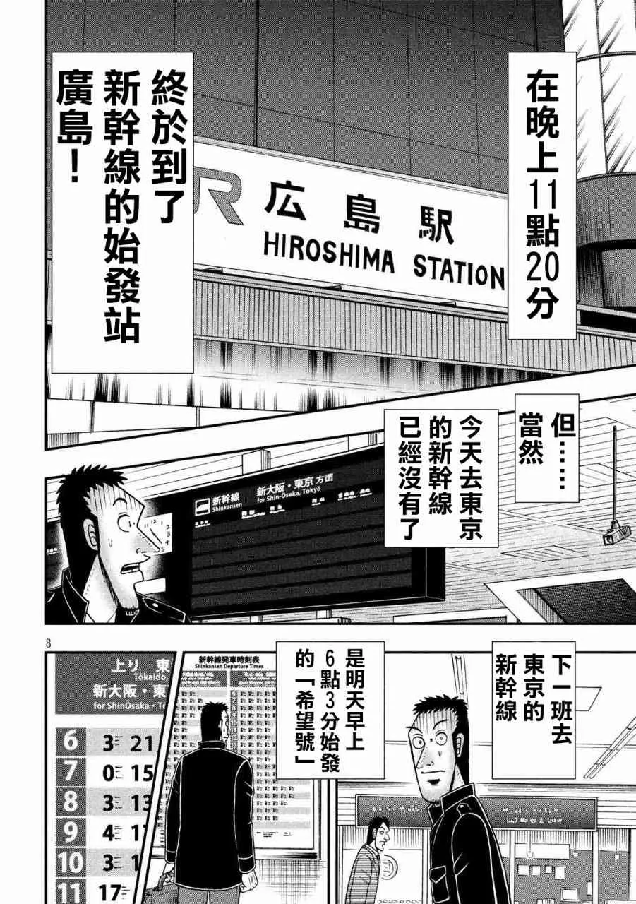 280话 第8页