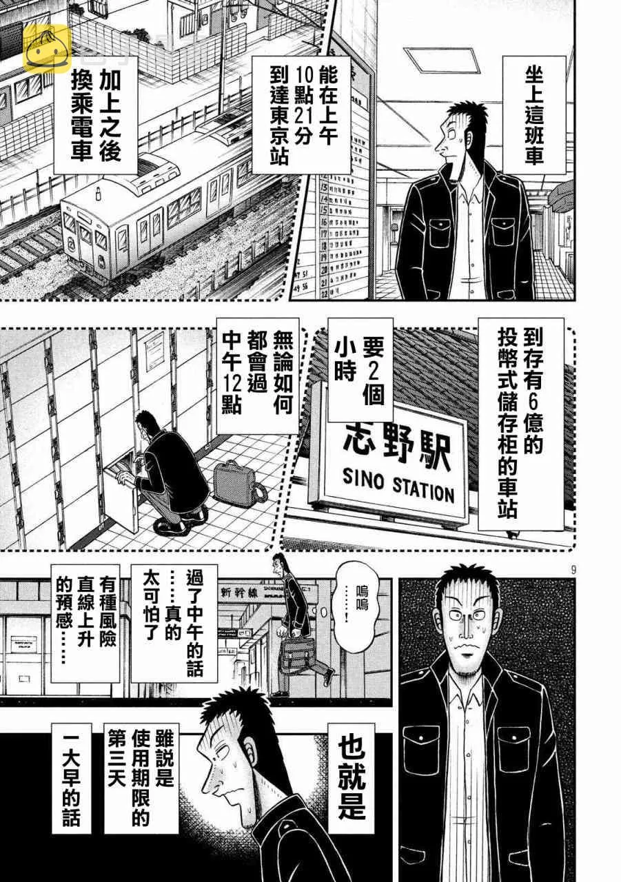 280话 第9页