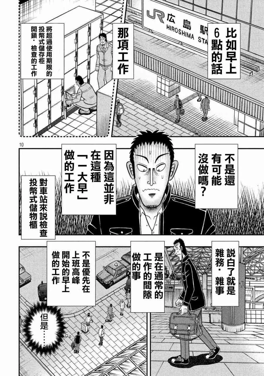 280话 第10页