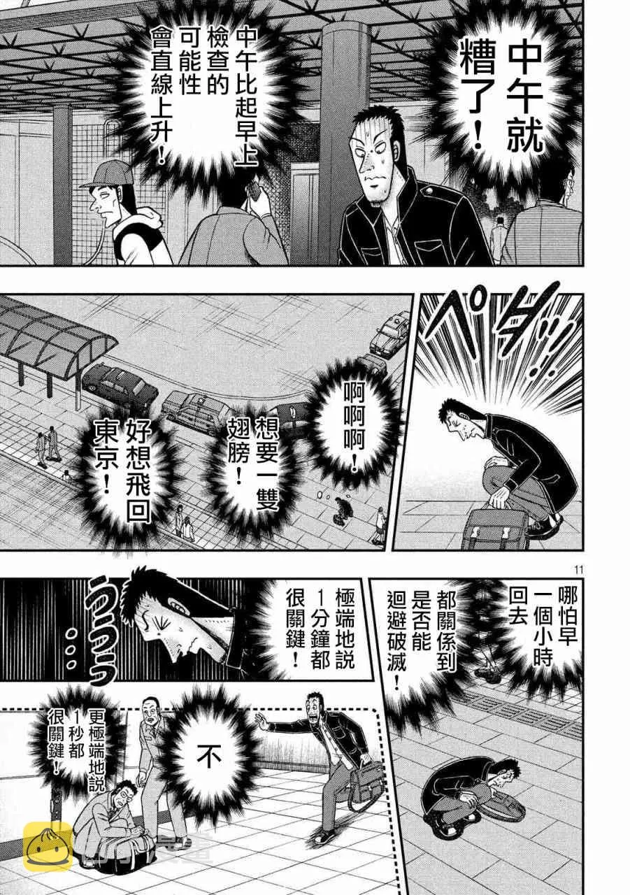 280话 第11页