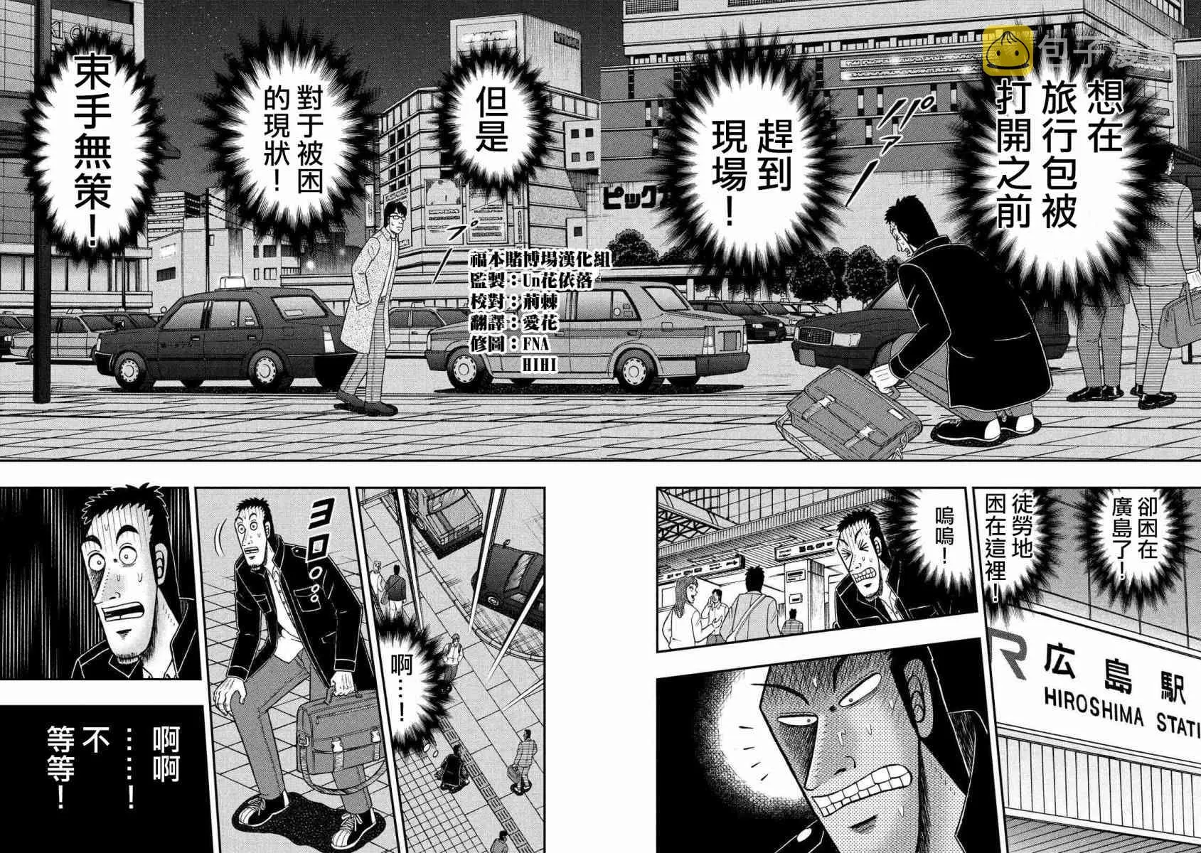 280话 第12页