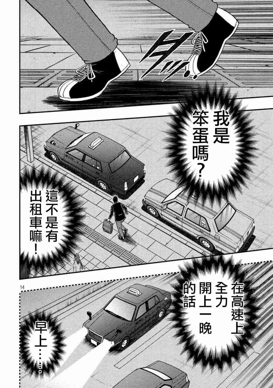 280话 第13页