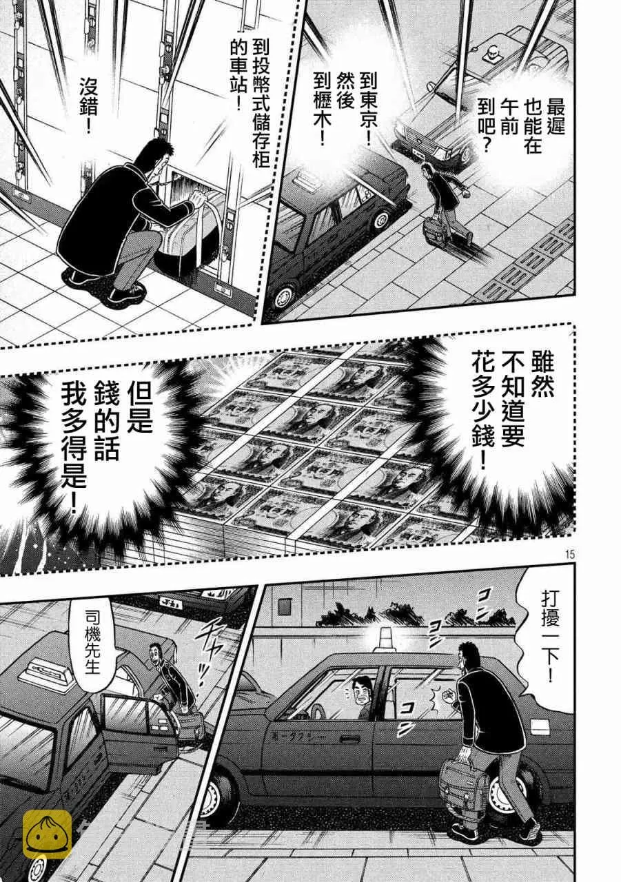 280话 第14页