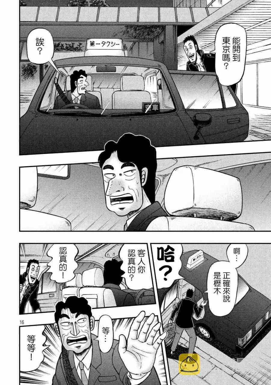 280话 第15页