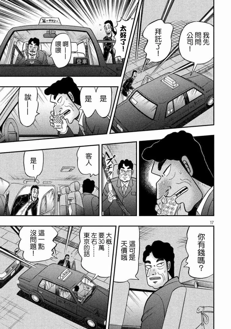 280话 第16页