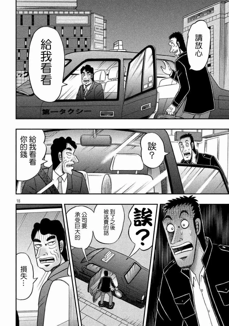 280话 第17页