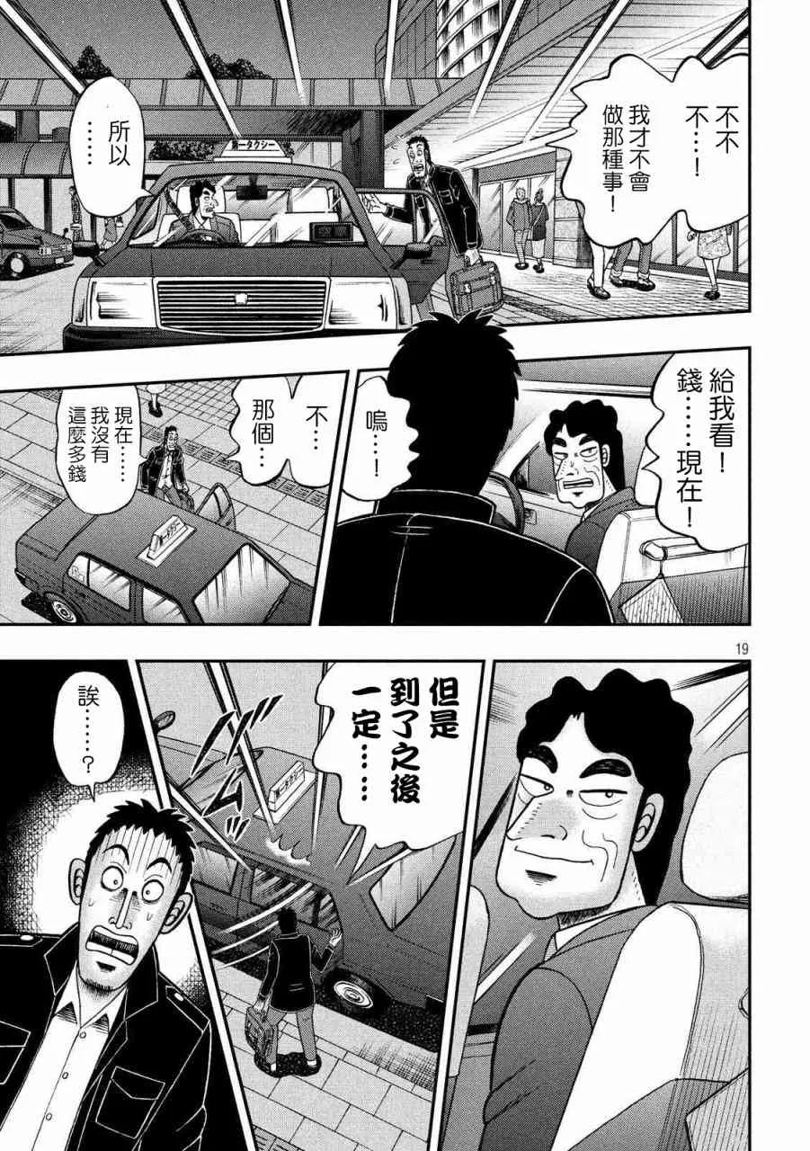280话 第18页