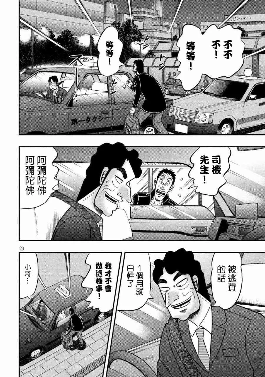 280话 第19页