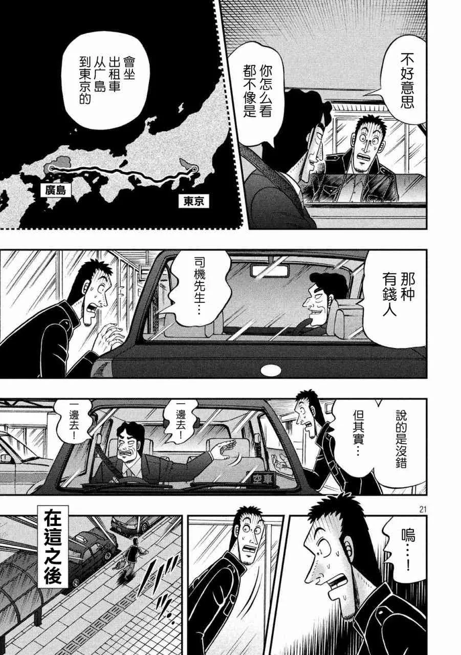 280话 第20页