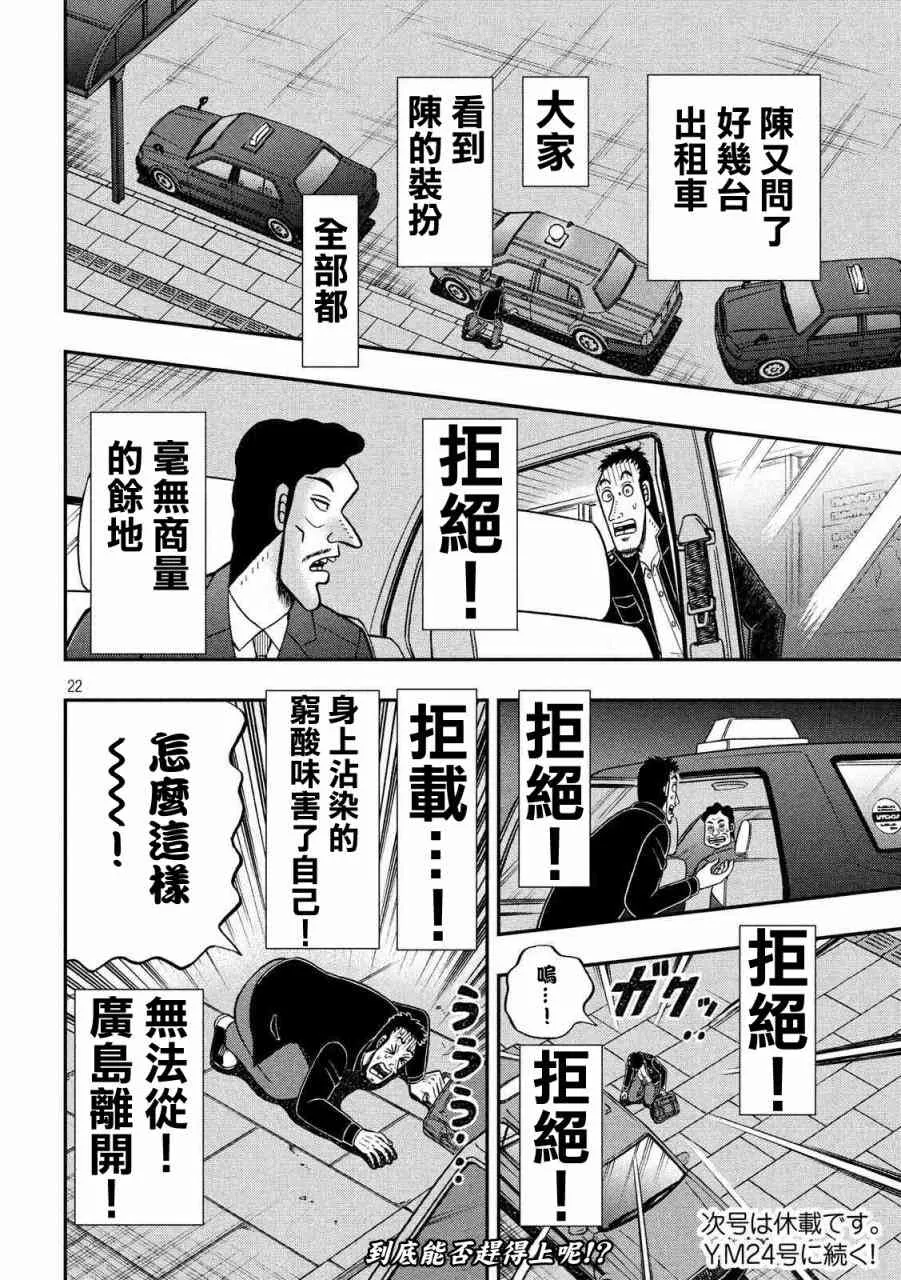 280话 第21页