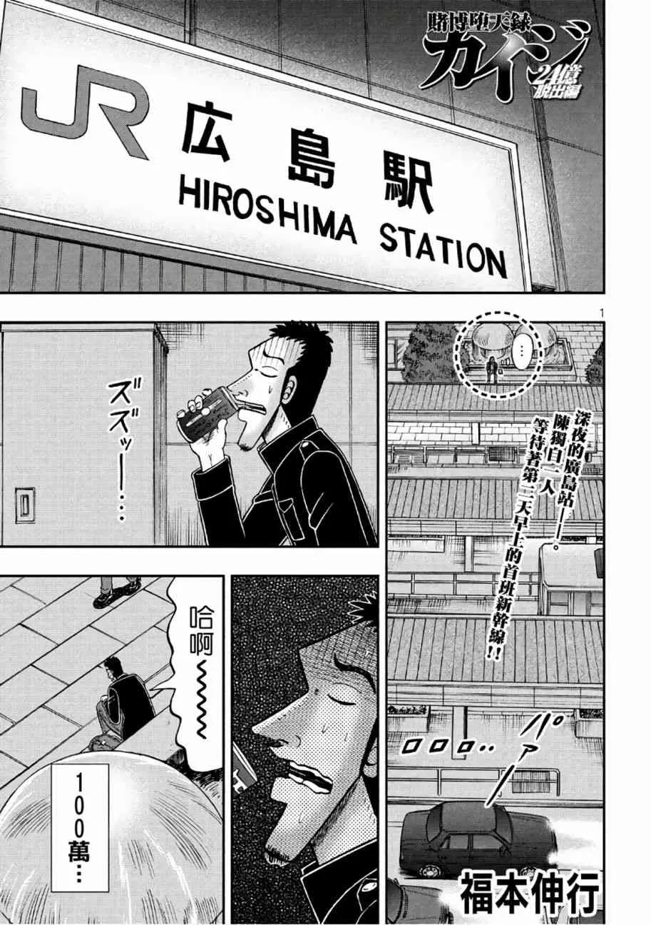281话 第1页