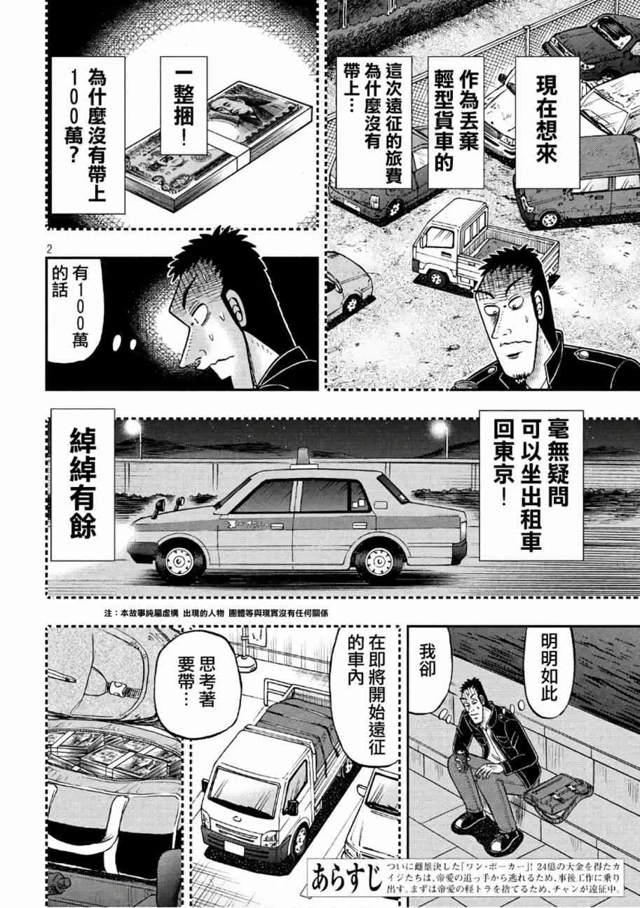 281话 第2页