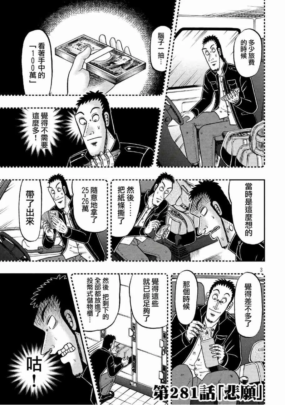 281话 第3页