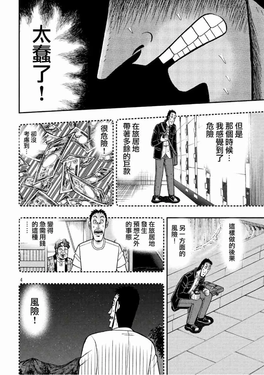 281话 第4页