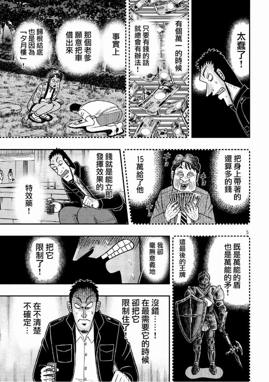281话 第5页